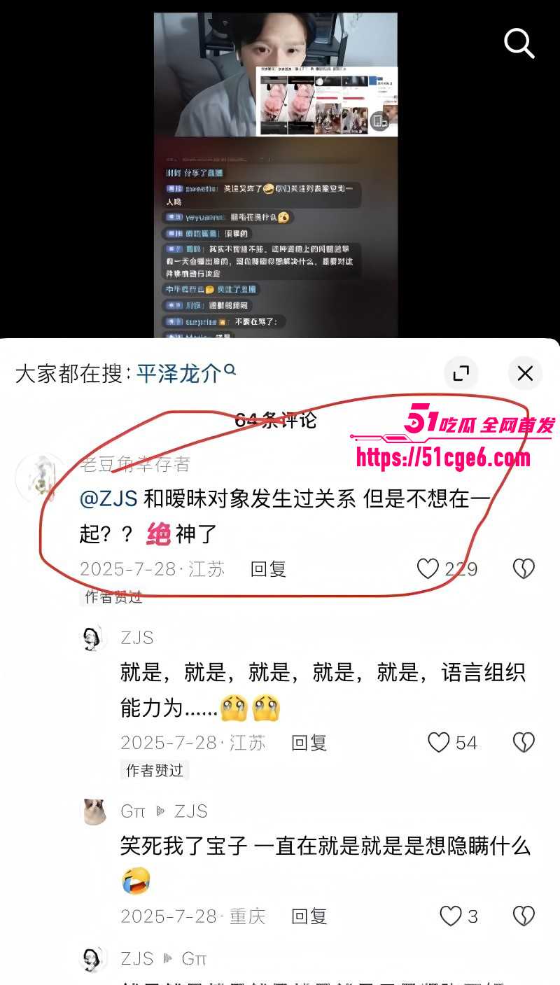 抖音网红Ryusuke47约炮女粉塌房022