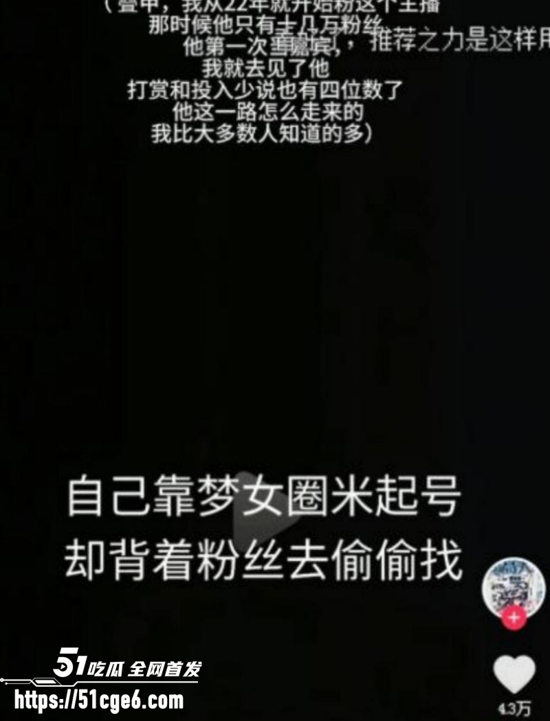 抖音网红Ryusuke47约炮女粉塌房018