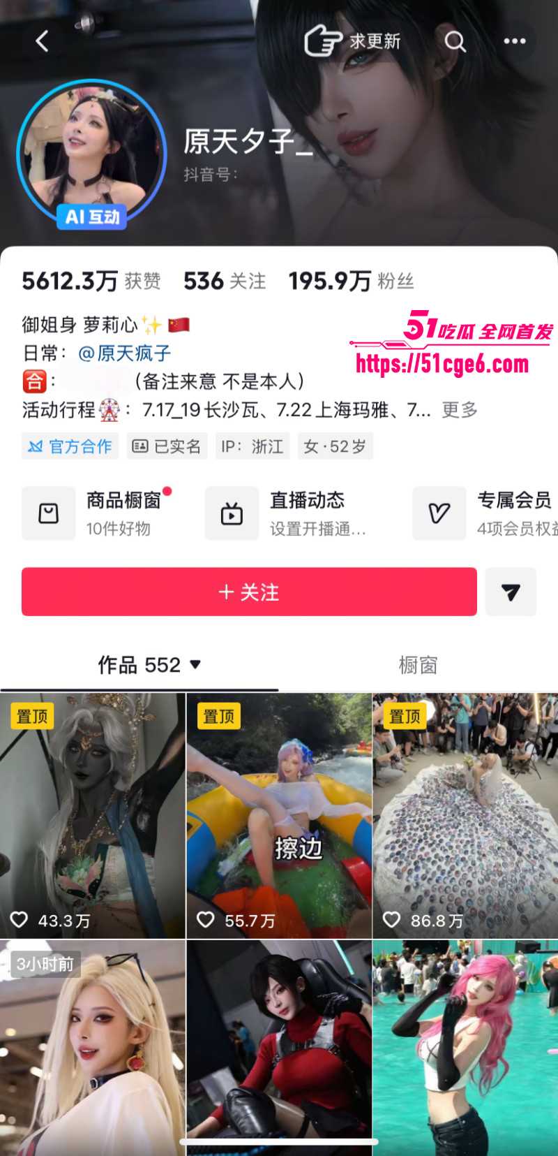 原天夕子清纯二次元人设崩了 陈小喵秀人网大胆写真流出 前后反差太离谱