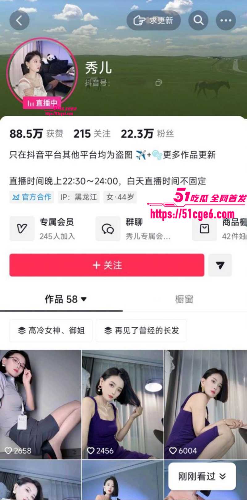 网红气质少妇 秀儿 丝袜诱惑福利 纤指隔袜撩湿润秘穴 浪货本色尽显！