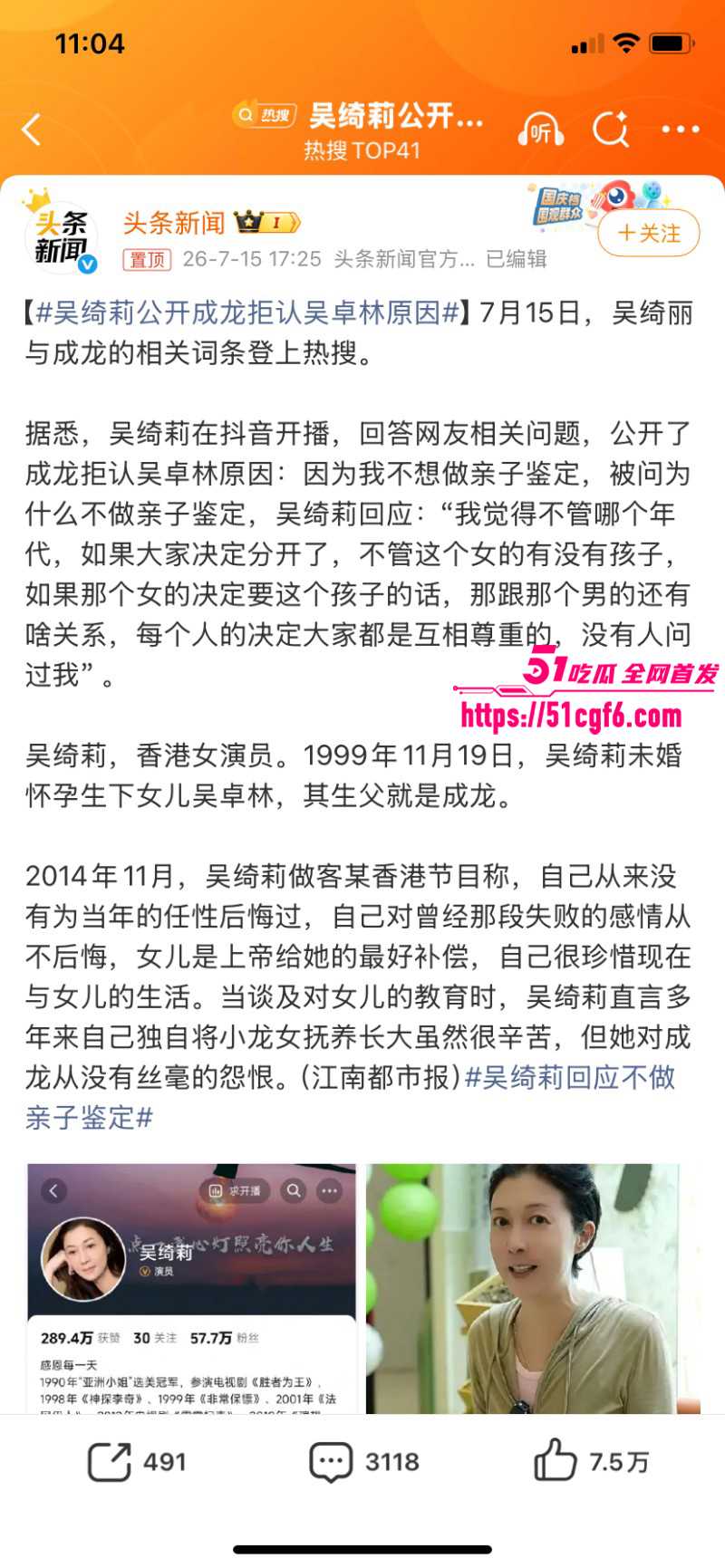 香港亚姐冠军 吴绮莉 与成龙婚外情内幕 未婚先孕拒做亲子鉴定 私生活震惊全网！