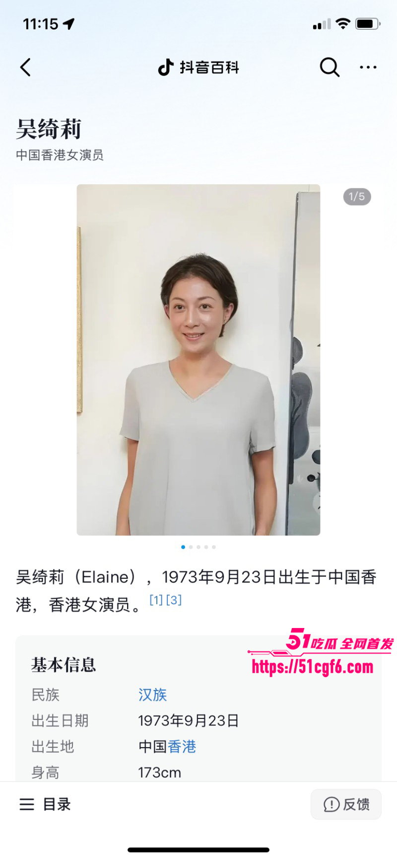 香港亚姐冠军吴绮莉与成龙婚外情内幕02