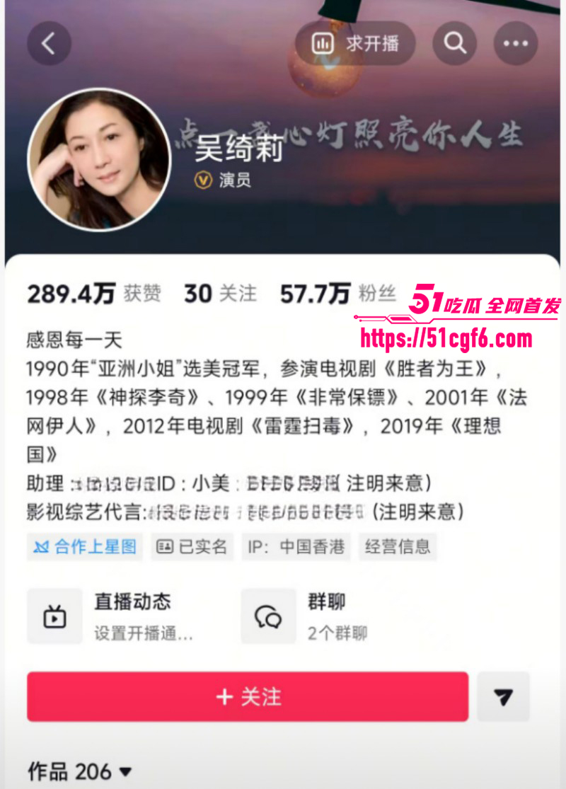 香港亚姐冠军吴绮莉与成龙婚外情内幕03