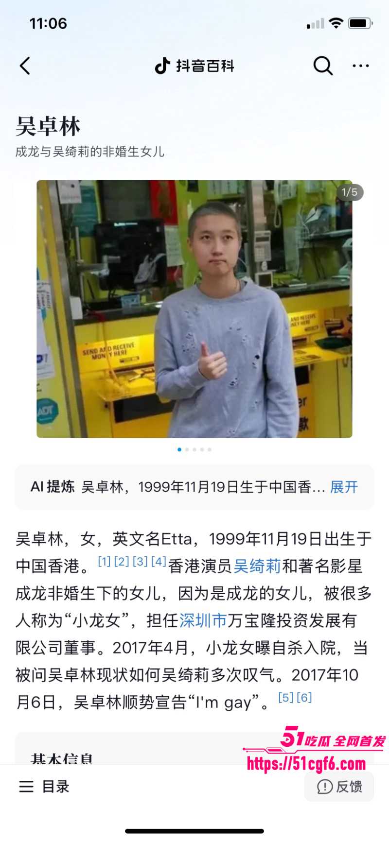 香港亚姐冠军吴绮莉与成龙婚外情内幕08