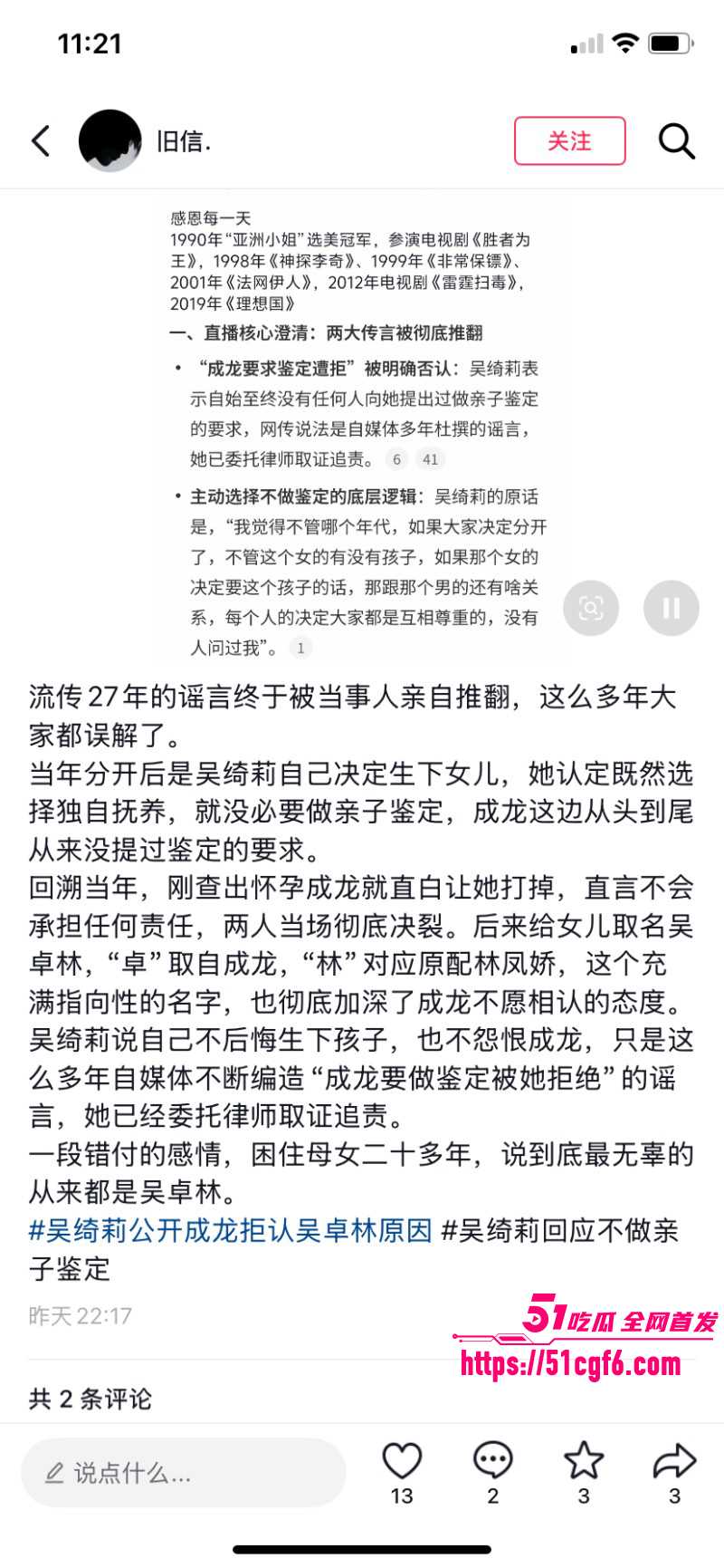 香港亚姐冠军吴绮莉与成龙婚外情内幕024