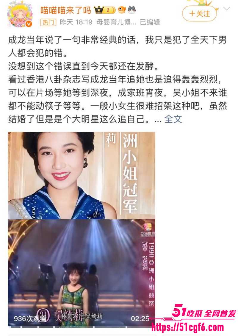 香港亚姐冠军吴绮莉与成龙婚外情内幕025