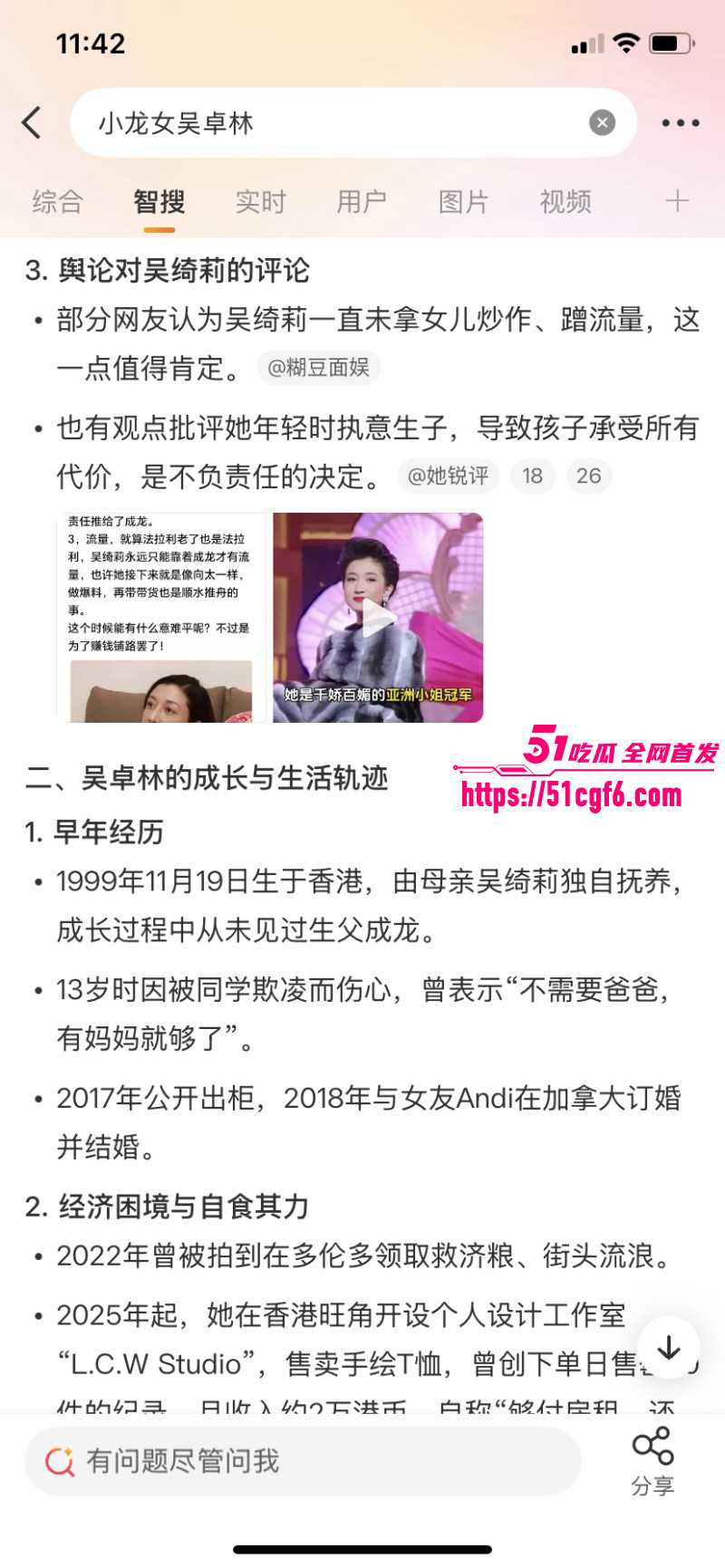 香港亚姐冠军吴绮莉与成龙婚外情内幕029
