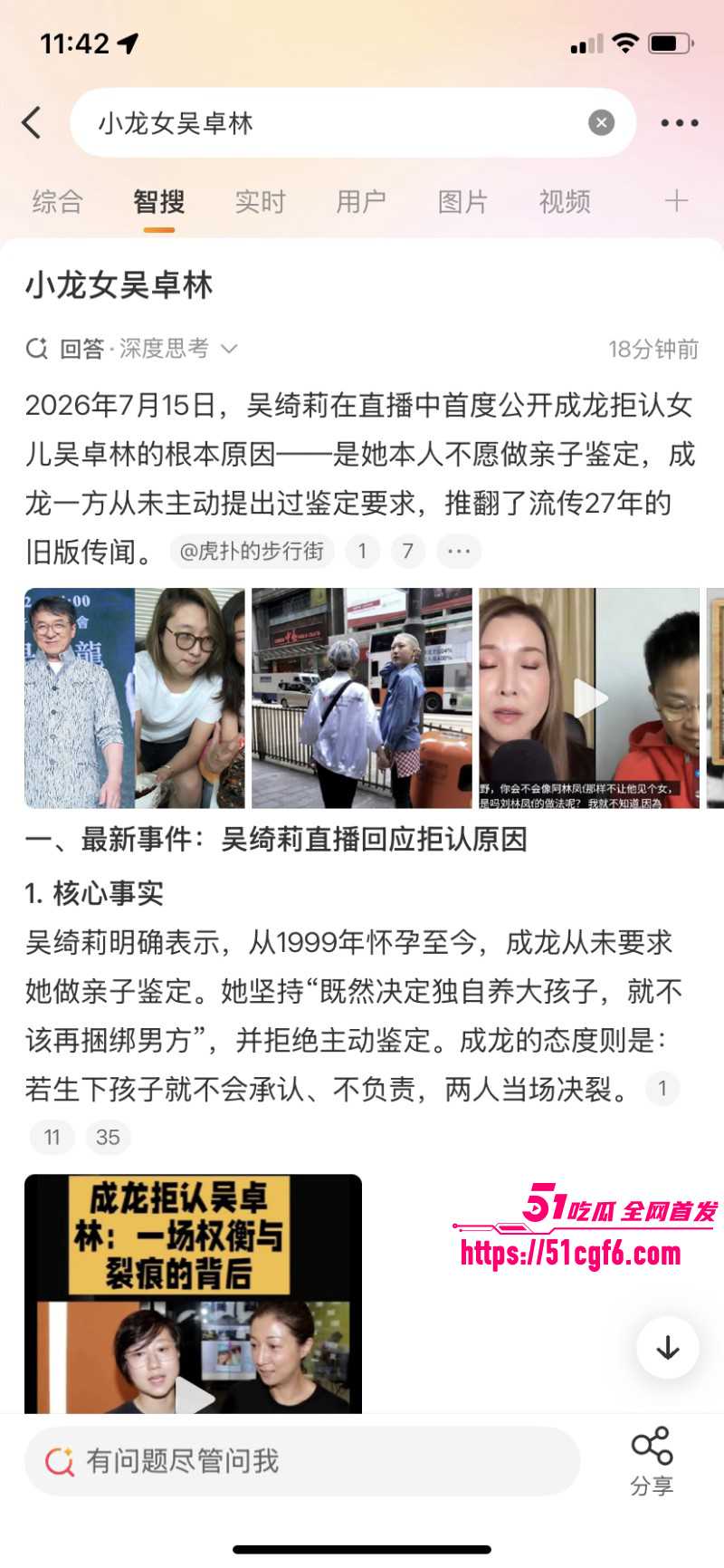 香港亚姐冠军吴绮莉与成龙婚外情内幕028