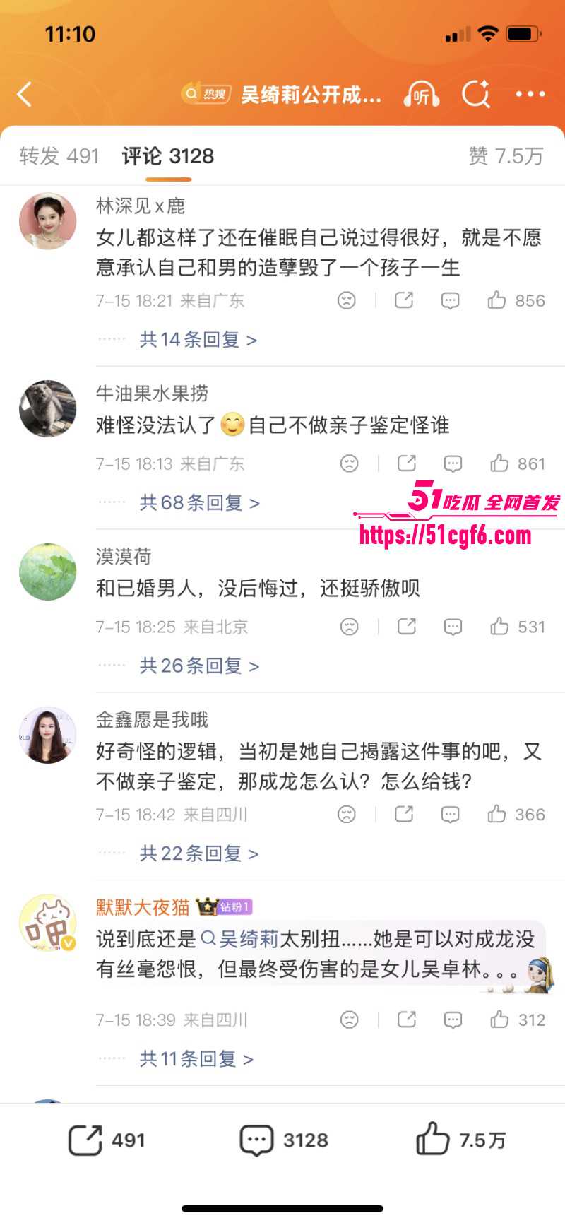 香港亚姐冠军吴绮莉与成龙婚外情内幕031