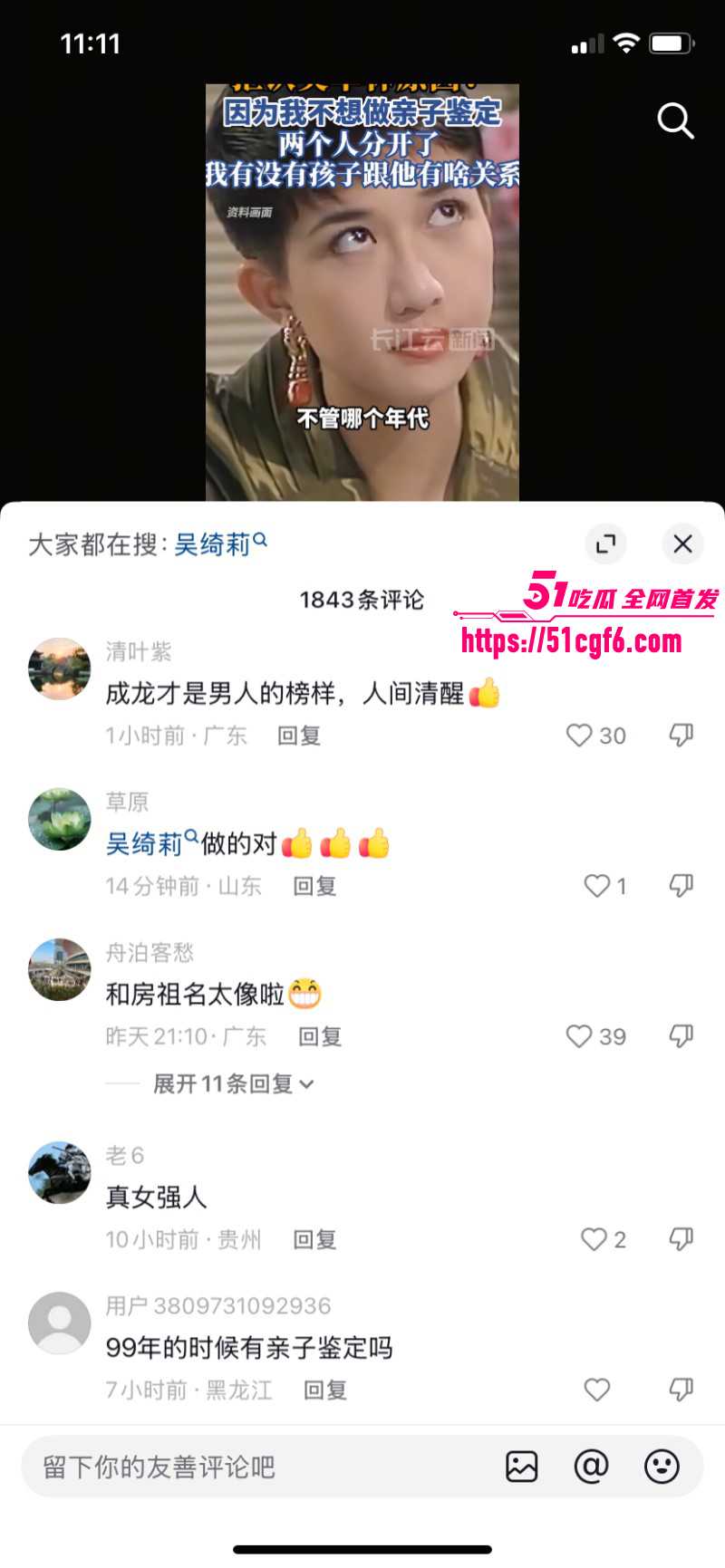 香港亚姐冠军吴绮莉与成龙婚外情内幕033