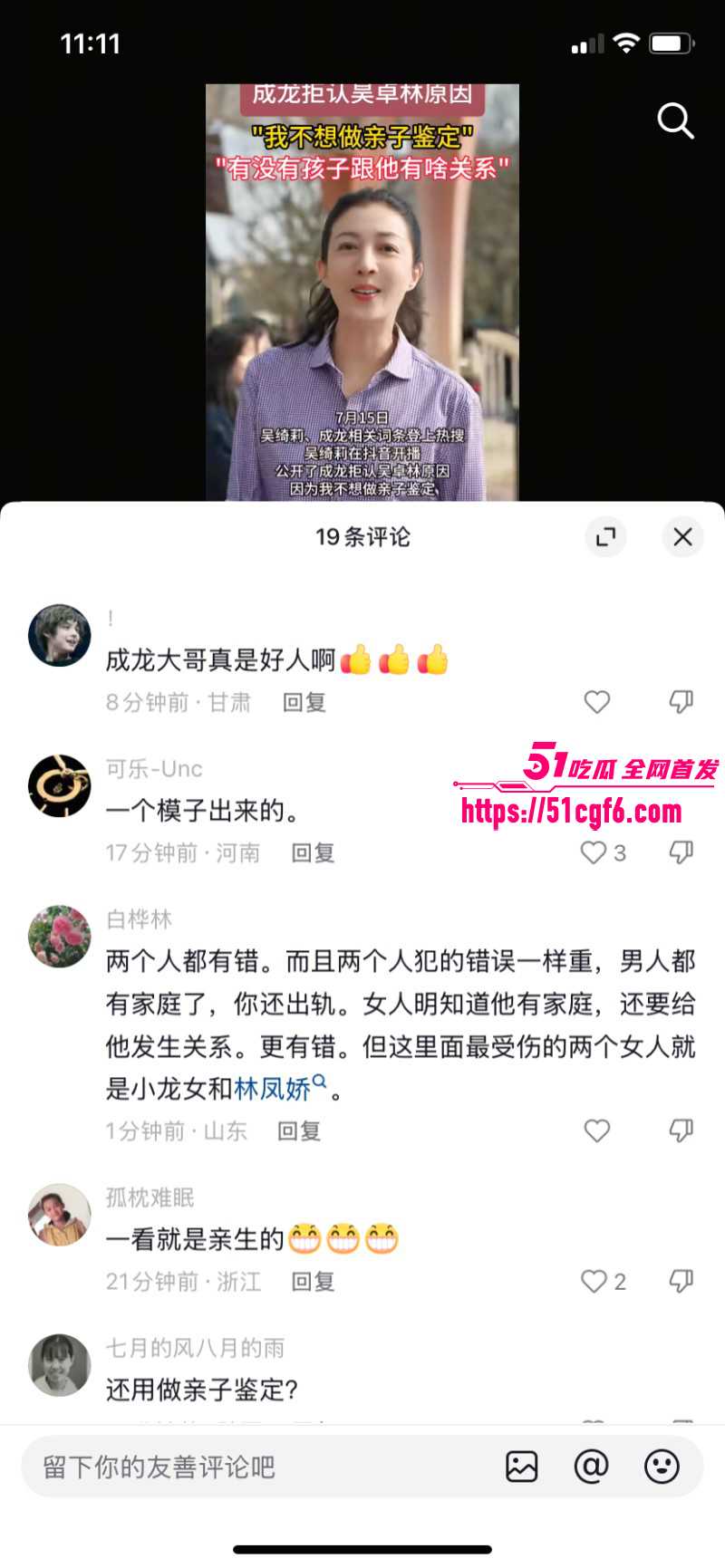 香港亚姐冠军吴绮莉与成龙婚外情内幕035