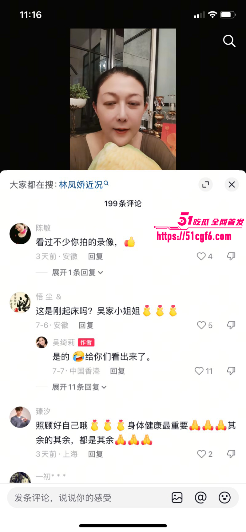 香港亚姐冠军吴绮莉与成龙婚外情内幕036