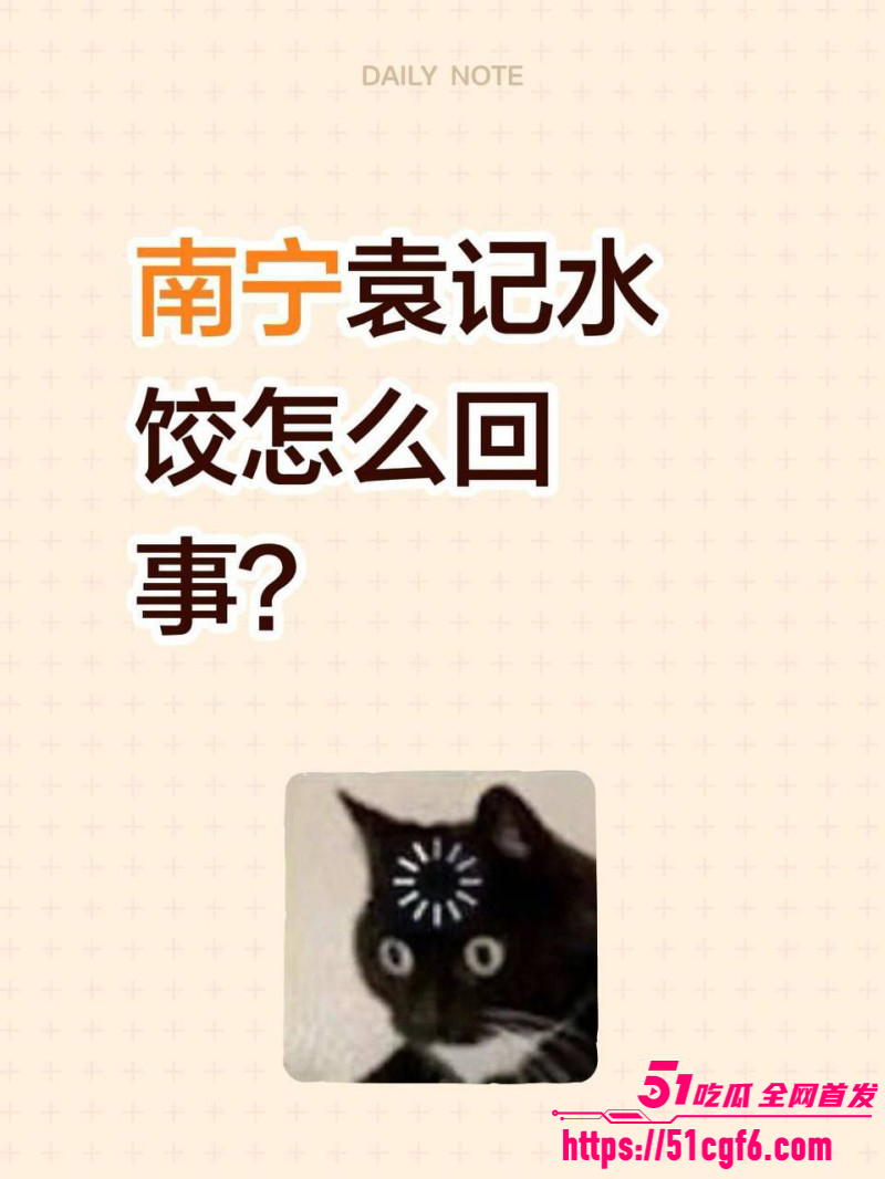 广西南宁袁记水饺跳楼事件 女子偷情惨遭抓奸 裸体从二楼坠落 引发现场围观！