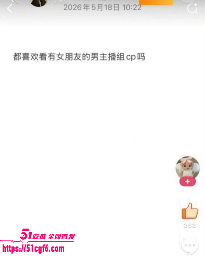 浪子楠林被前任田馨馨爆料出轨019