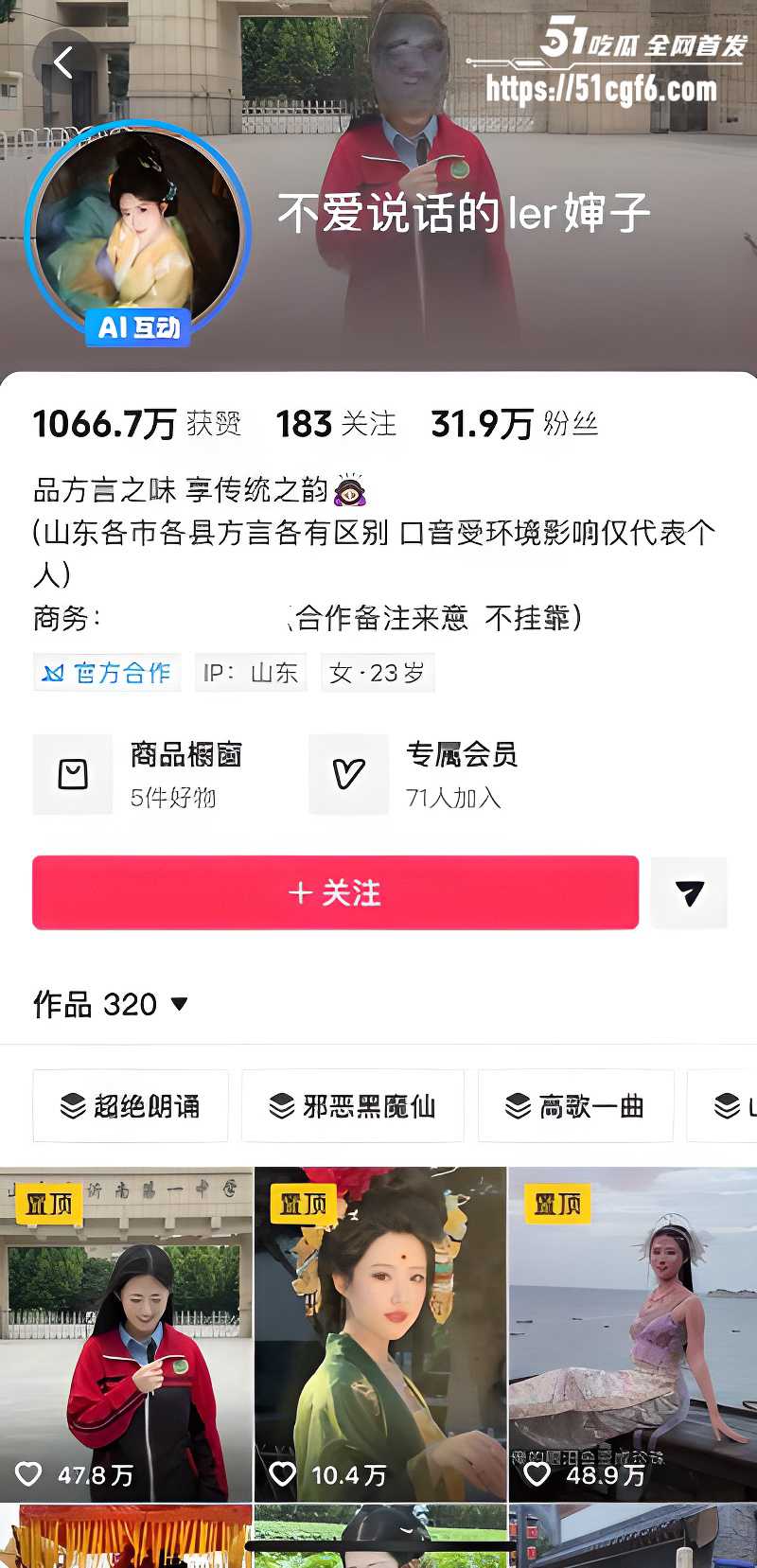 抖音32万粉丝网红 不爱说话的ler婶子 大尺度擦边视频 户外漏出闪光肛塞极其淫荡