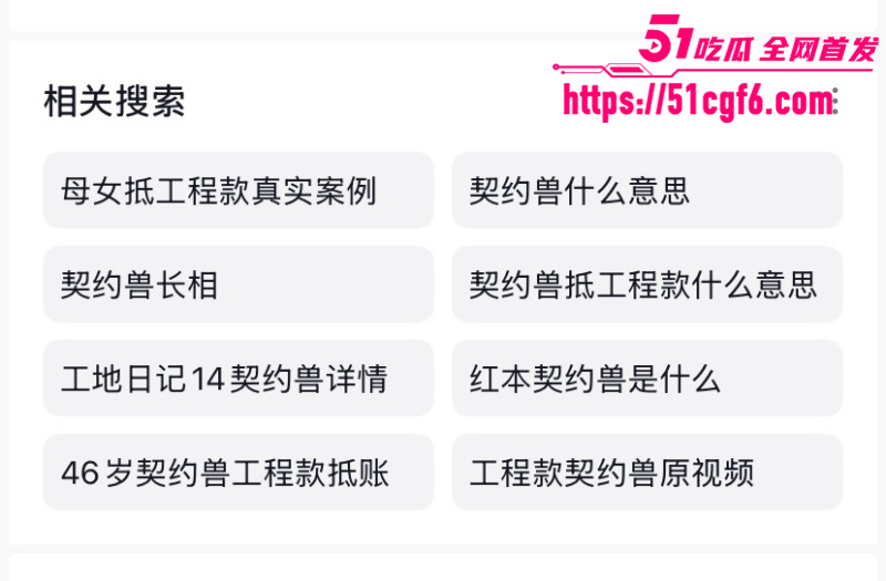 史上最逆天工程款抵债方式03