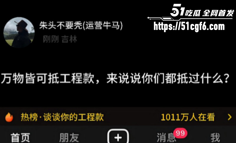 史上最逆天工程款抵债方式05