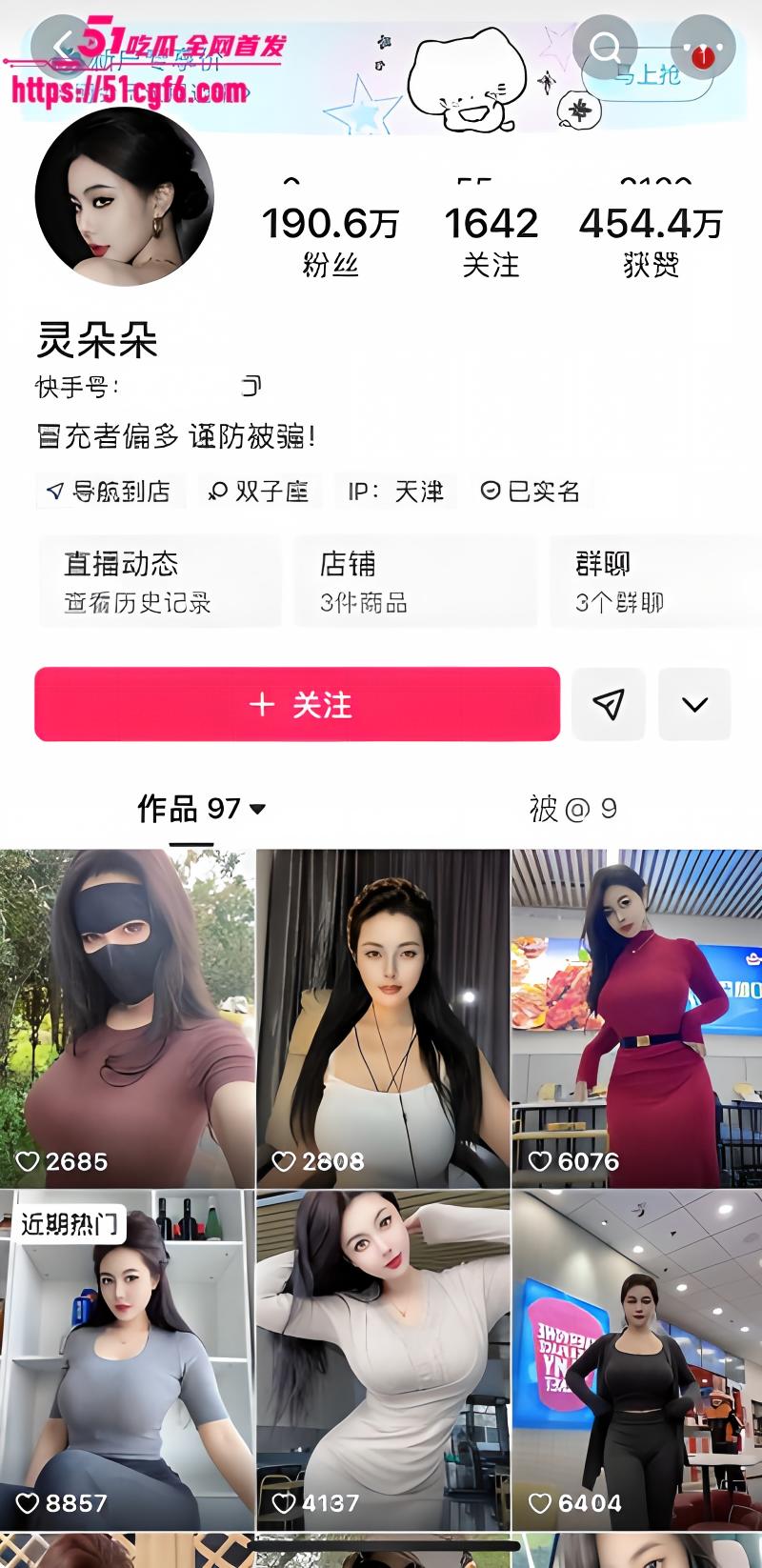 快手190万粉网红 灵朵朵 骚舞福利 巨乳少妇抖胸扭臀 情趣黑丝眼神撩人