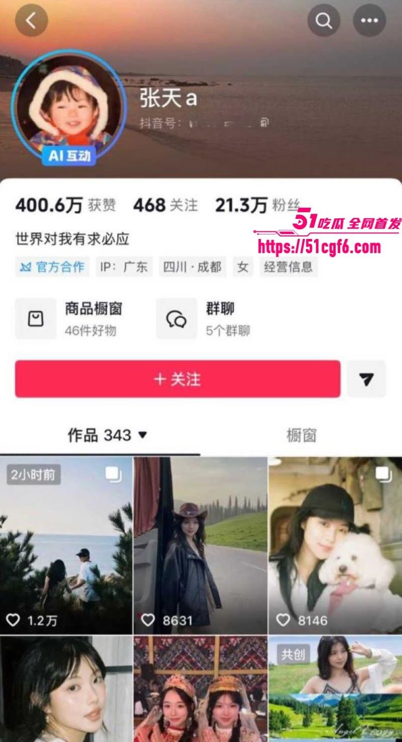 心动的信号2天意CP 张天 陈奕辰 分手翻车 互爆约炮黑料及通话录音 直冲热搜