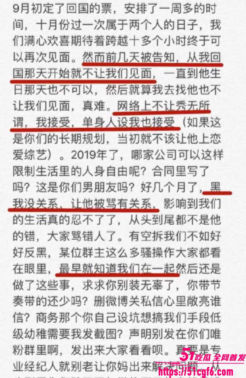 天意CP张天陈奕辰分手翻车 16