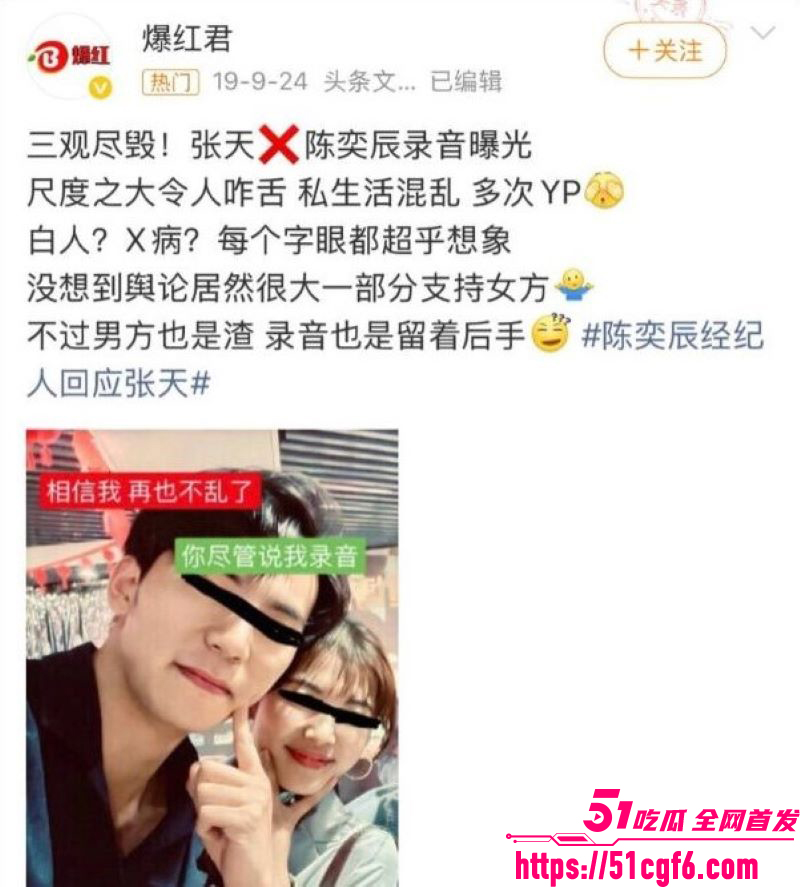 天意CP张天陈奕辰分手翻车 15