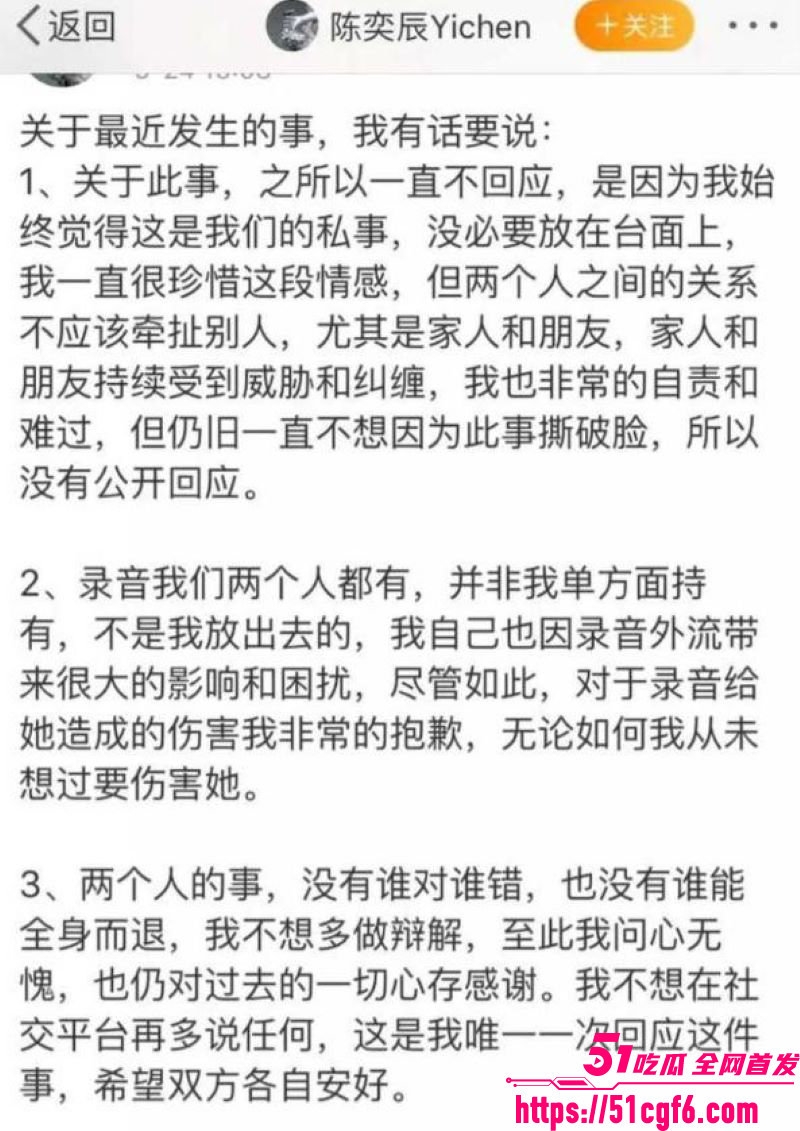 天意CP张天陈奕辰分手翻车 18