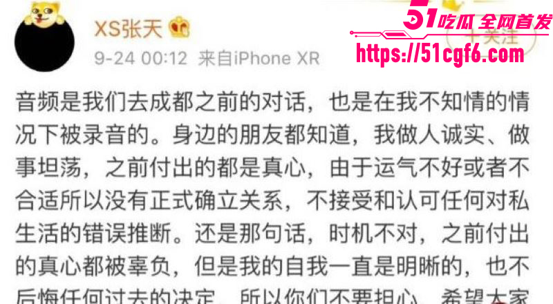天意CP张天陈奕辰分手翻车 13