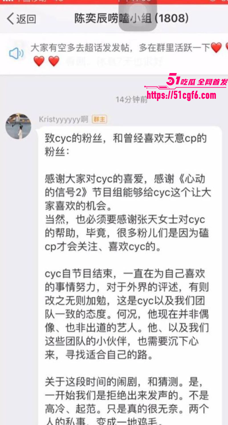天意CP张天陈奕辰分手翻车 23