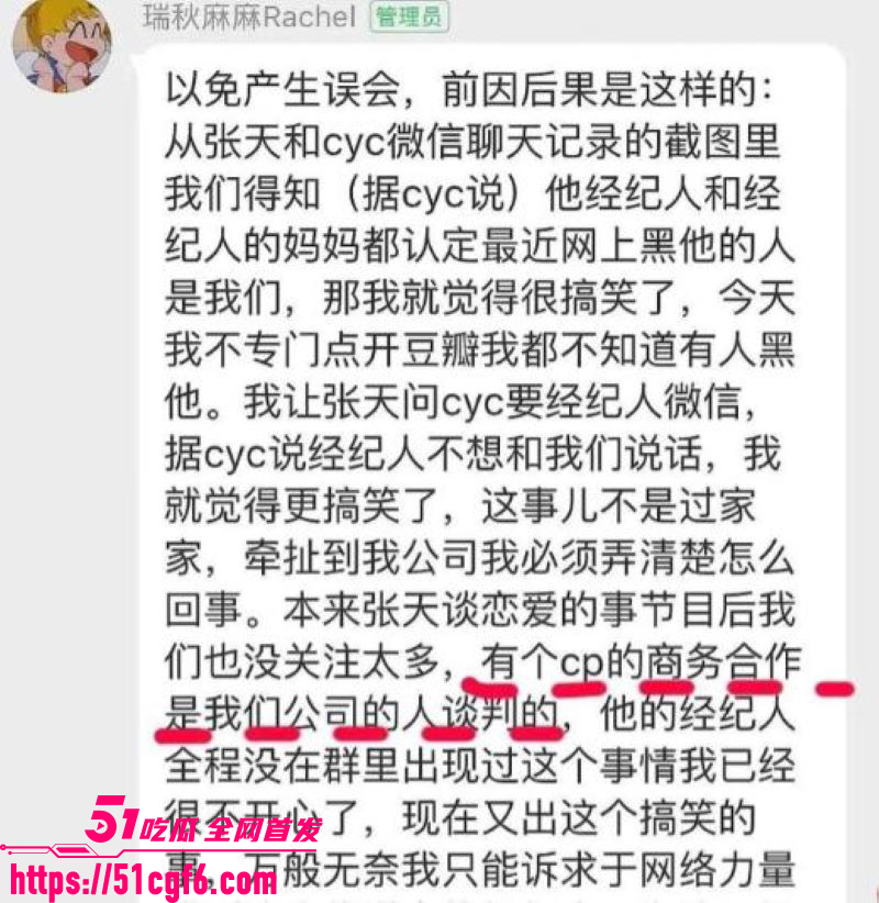 天意CP张天陈奕辰分手翻车 20