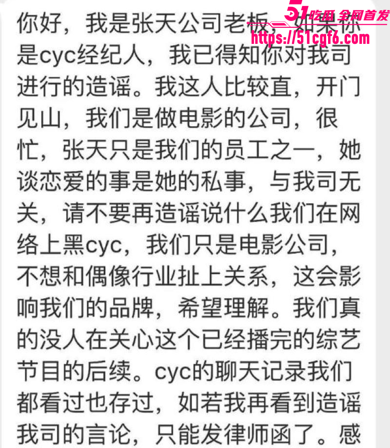 天意CP张天陈奕辰分手翻车 21