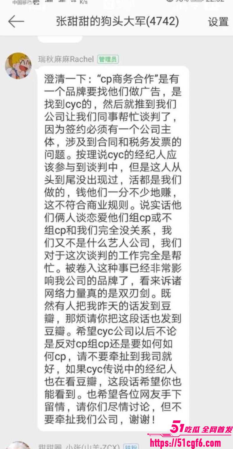 天意CP张天陈奕辰分手翻车 22