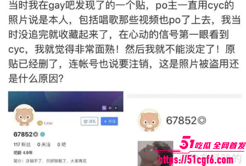 天意CP张天陈奕辰分手翻车 24