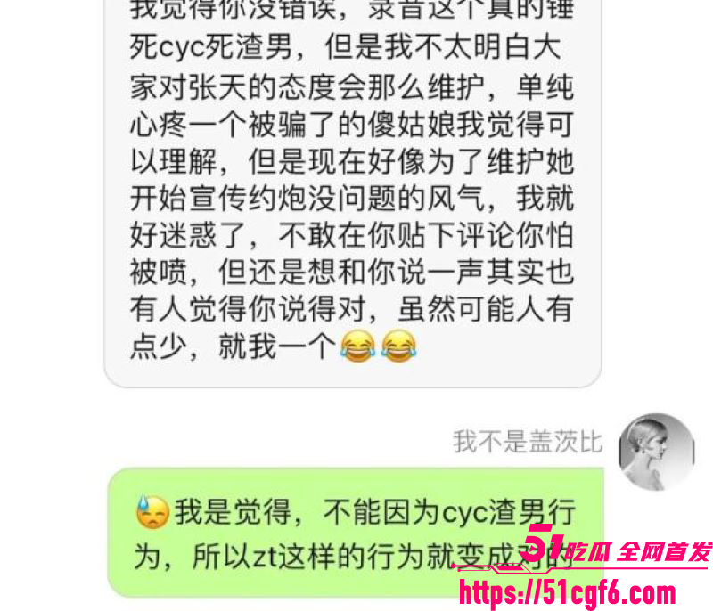 天意CP张天陈奕辰分手翻车 25