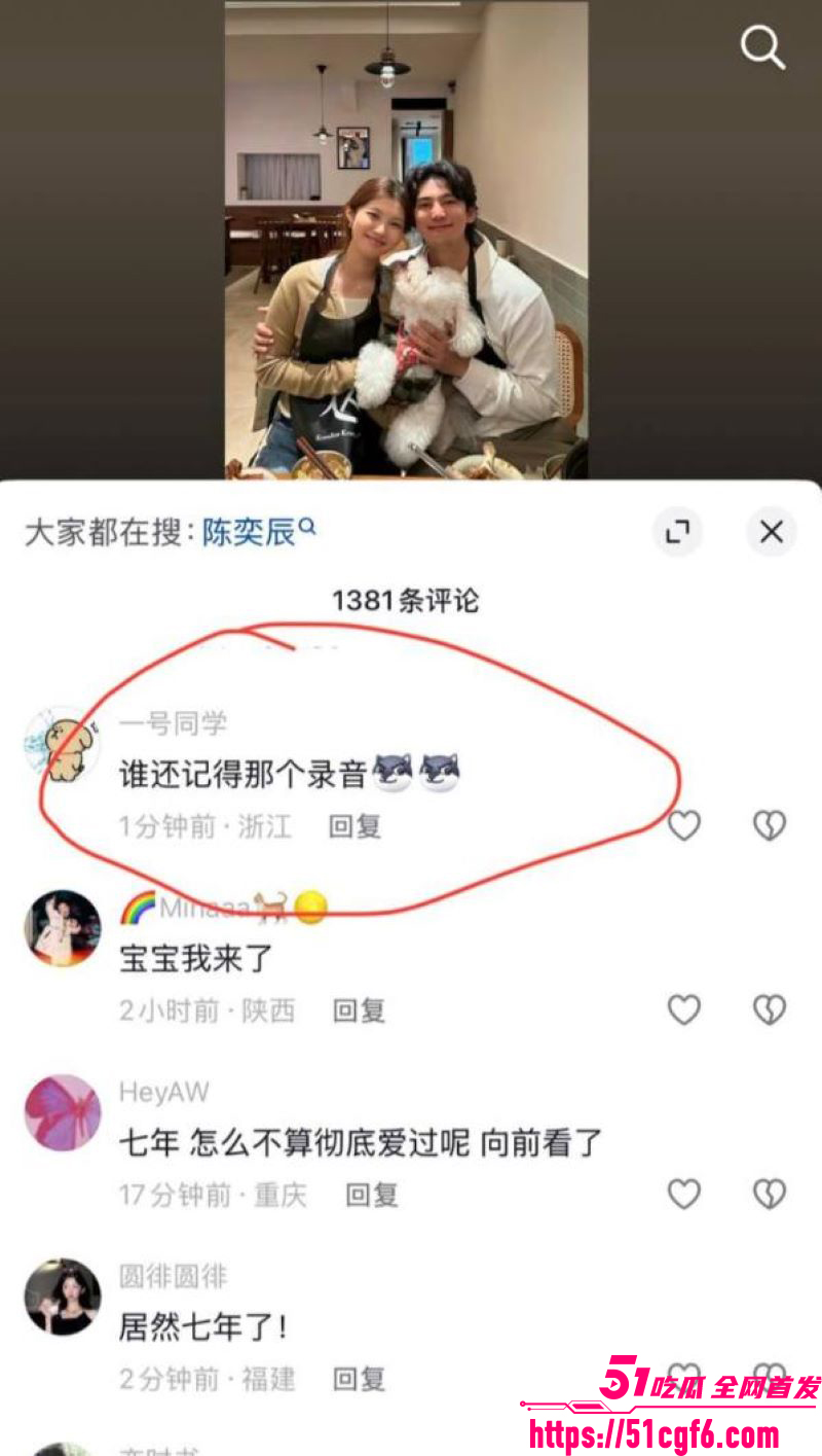天意CP张天陈奕辰分手翻车 26