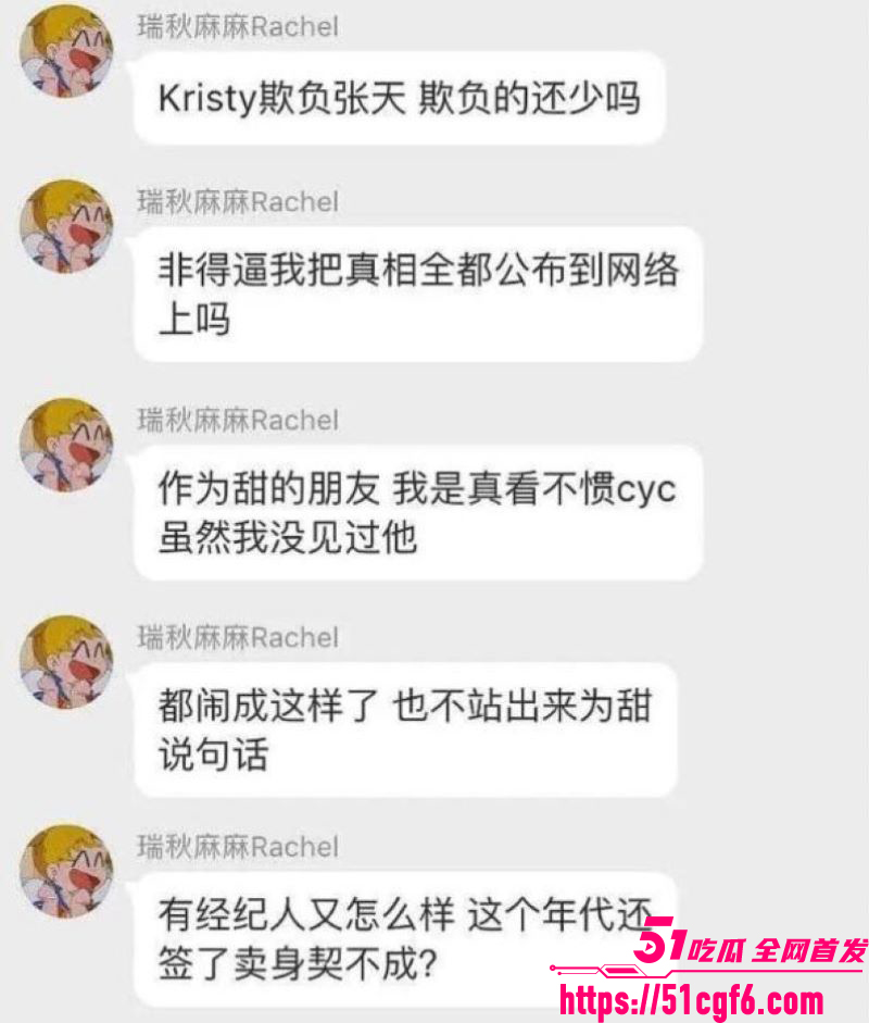 天意CP张天陈奕辰分手翻车 28