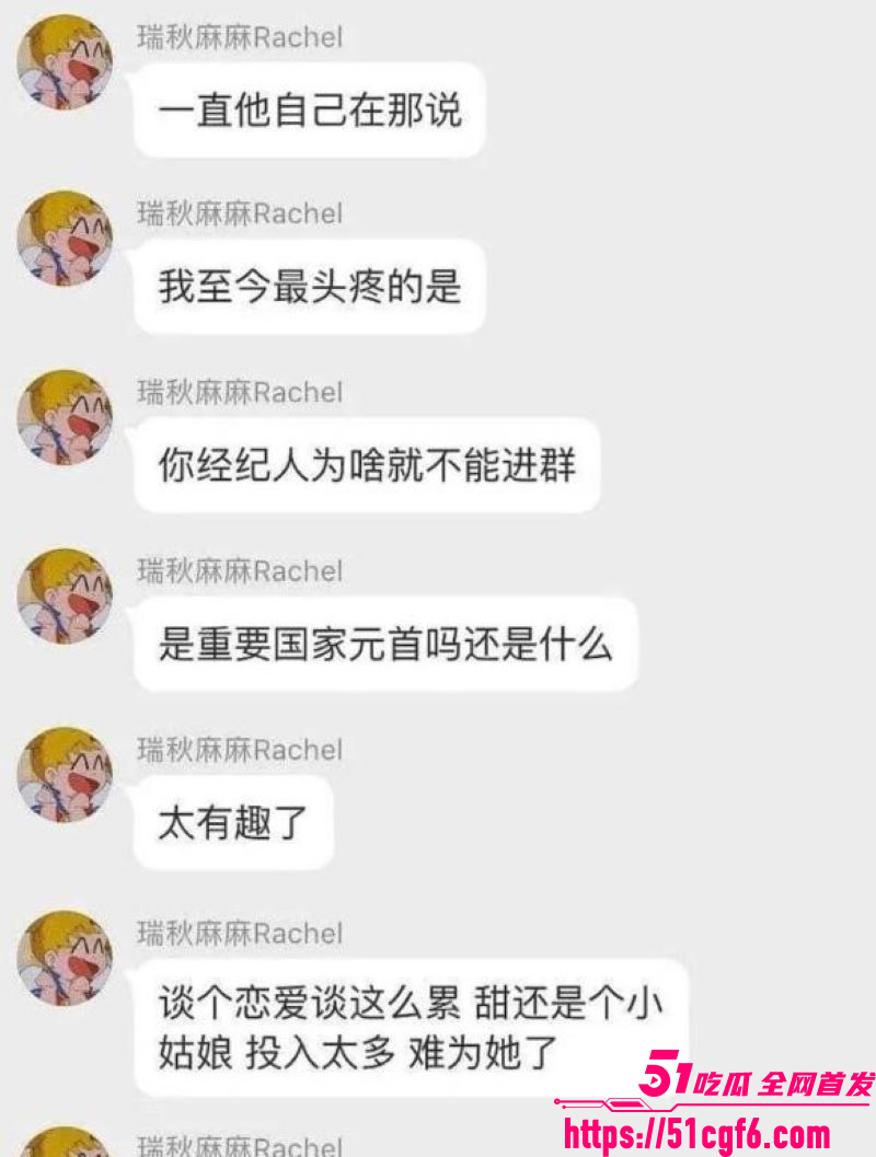 天意CP张天陈奕辰分手翻车 29