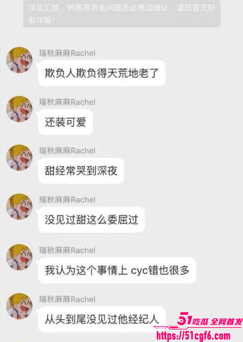 天意CP张天陈奕辰分手翻车 30