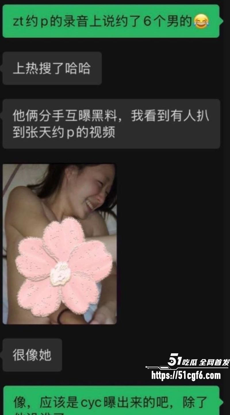 天意CP张天陈奕辰分手翻车 33