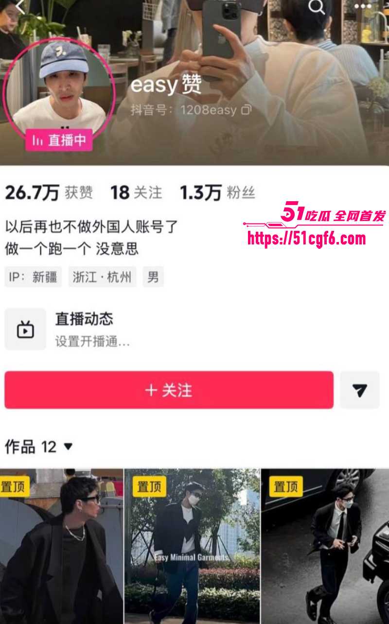 韩国网红 霸总王辉 黑历史全曝光 4