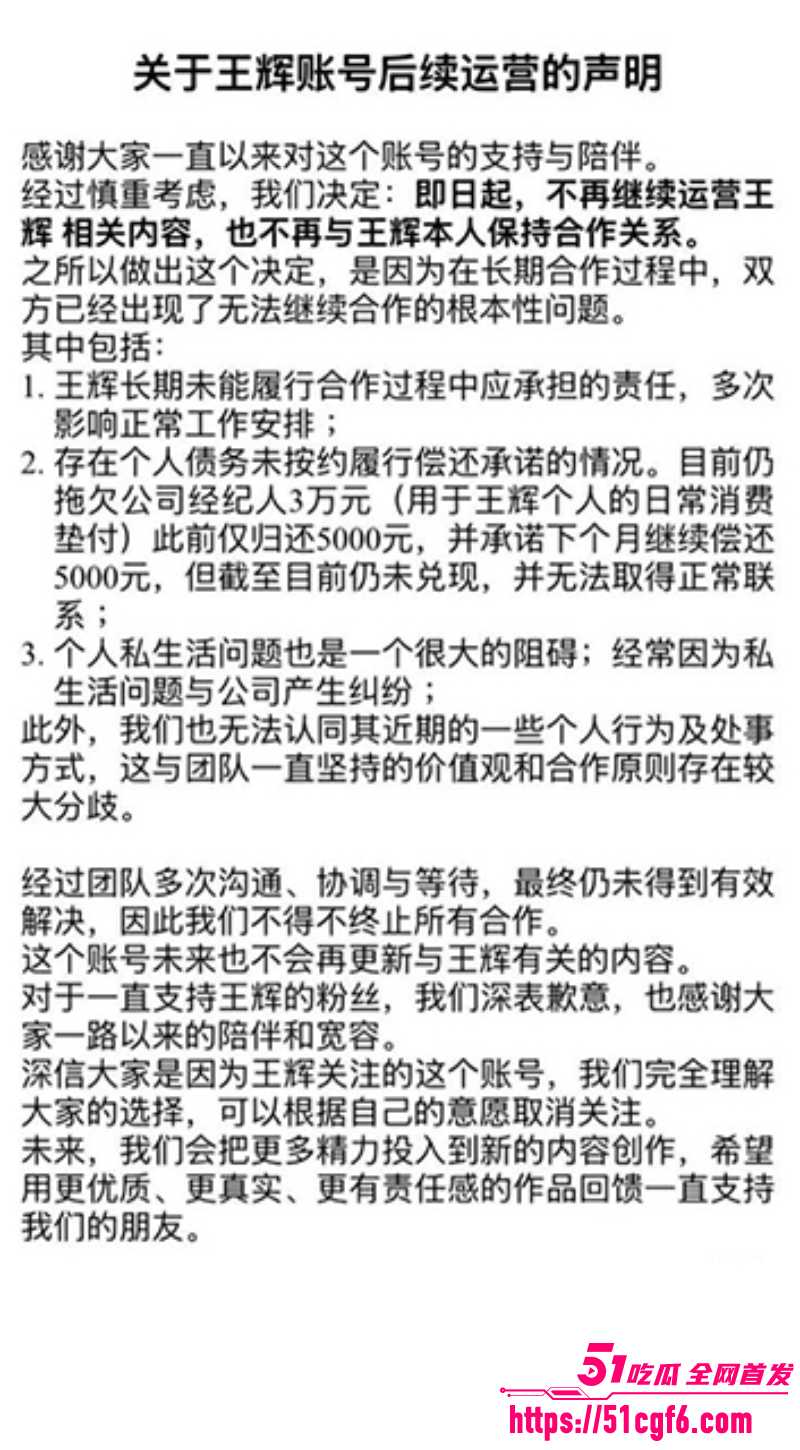 韩国网红 霸总王辉 黑历史全曝光 18