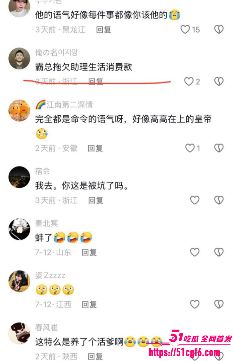 韩国网红 霸总王辉 黑历史全曝光 19