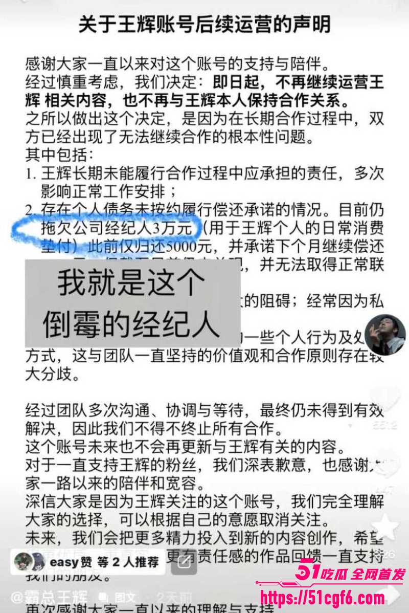 韩国网红 霸总王辉 黑历史全曝光 13