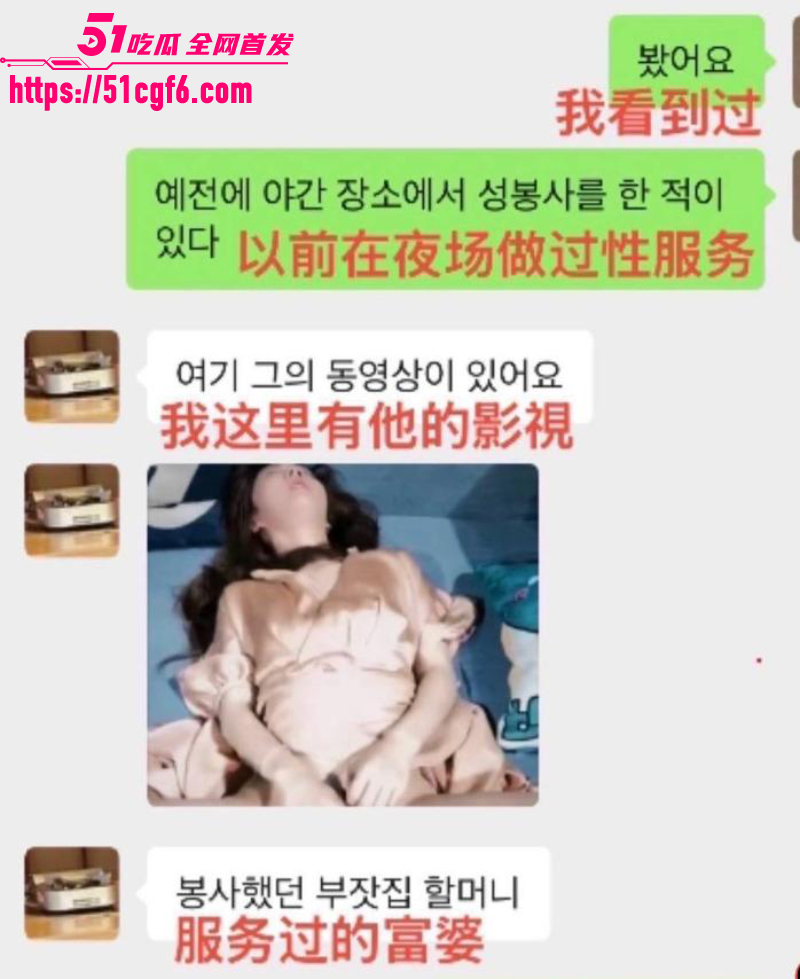 韩国网红 霸总王辉 黑历史全曝光 21