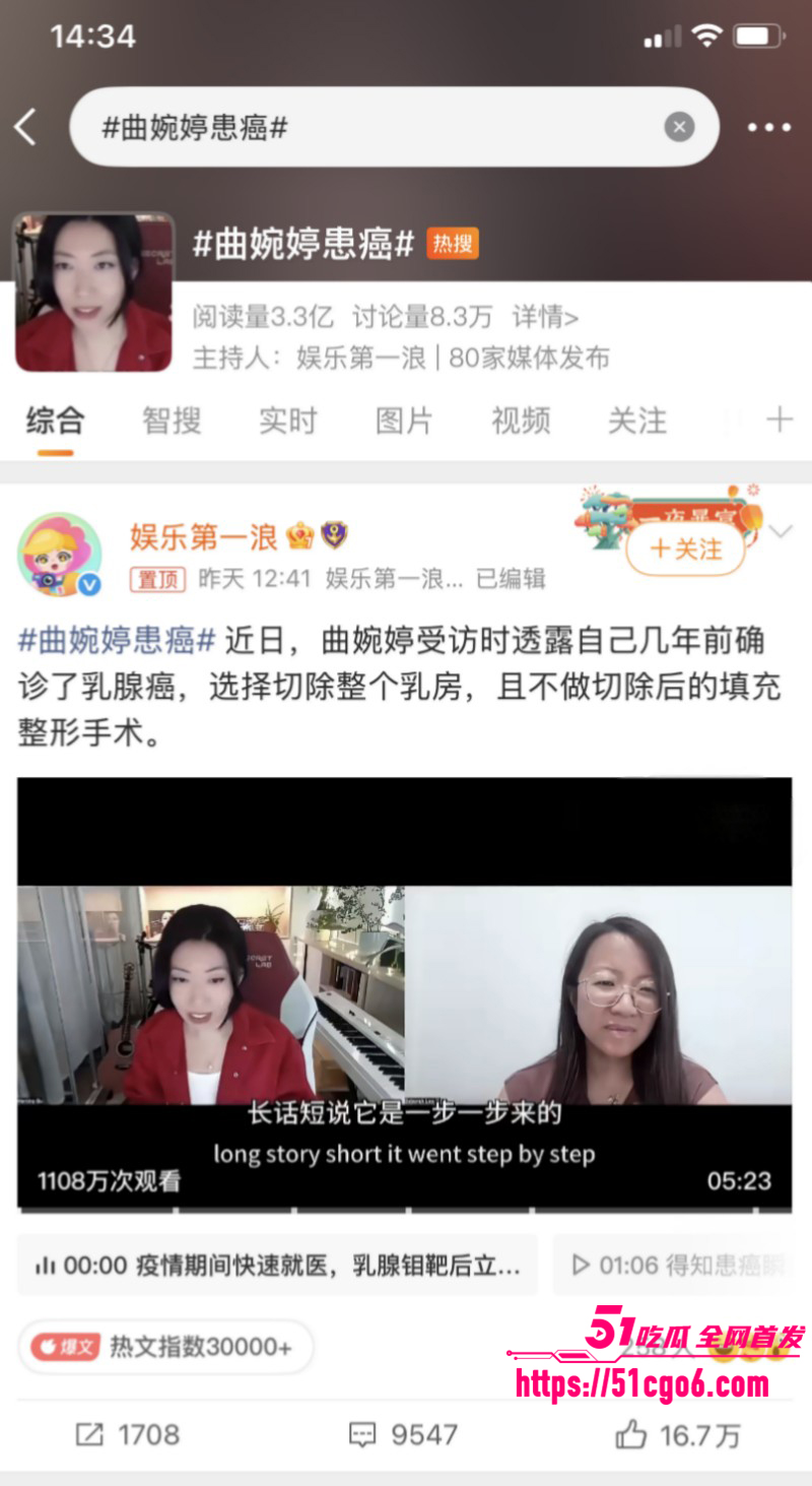 劣迹歌手 曲婉婷 自曝患癌切除乳房 母亲贪污曾为其鸣冤 如今网友人人喊打！