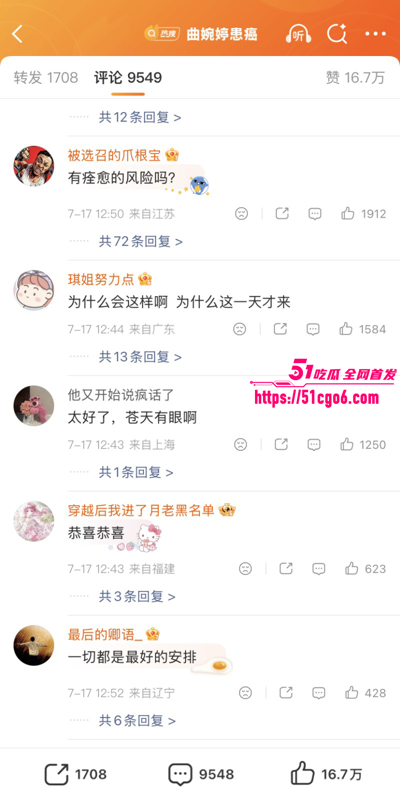 曲婉婷自曝确诊乳腺癌015