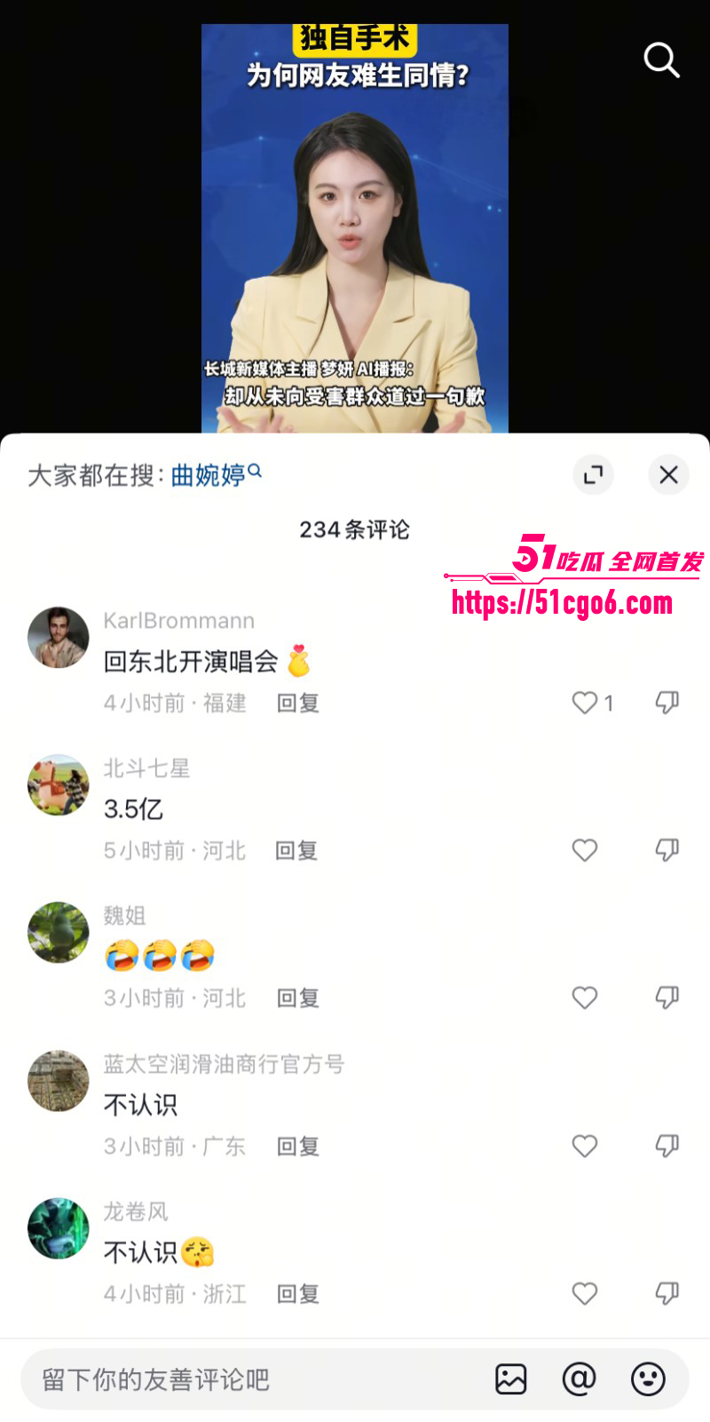 曲婉婷自曝确诊乳腺癌017