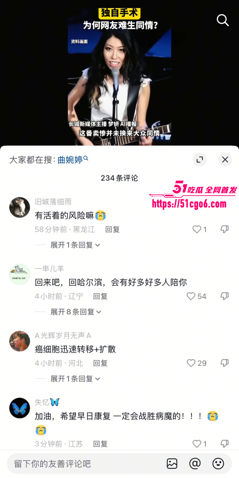 曲婉婷自曝确诊乳腺癌018