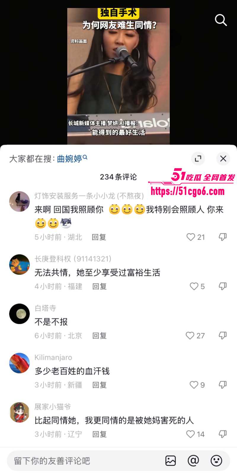 曲婉婷自曝确诊乳腺癌019