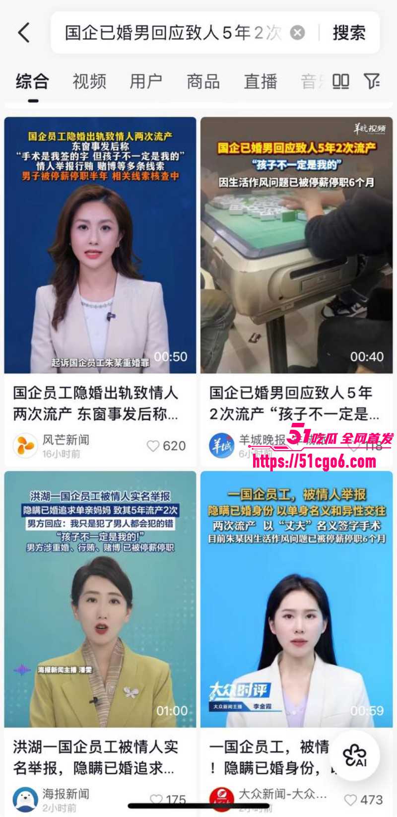 湖北洪湖国企朱某隐婚骗单亲妈妈06