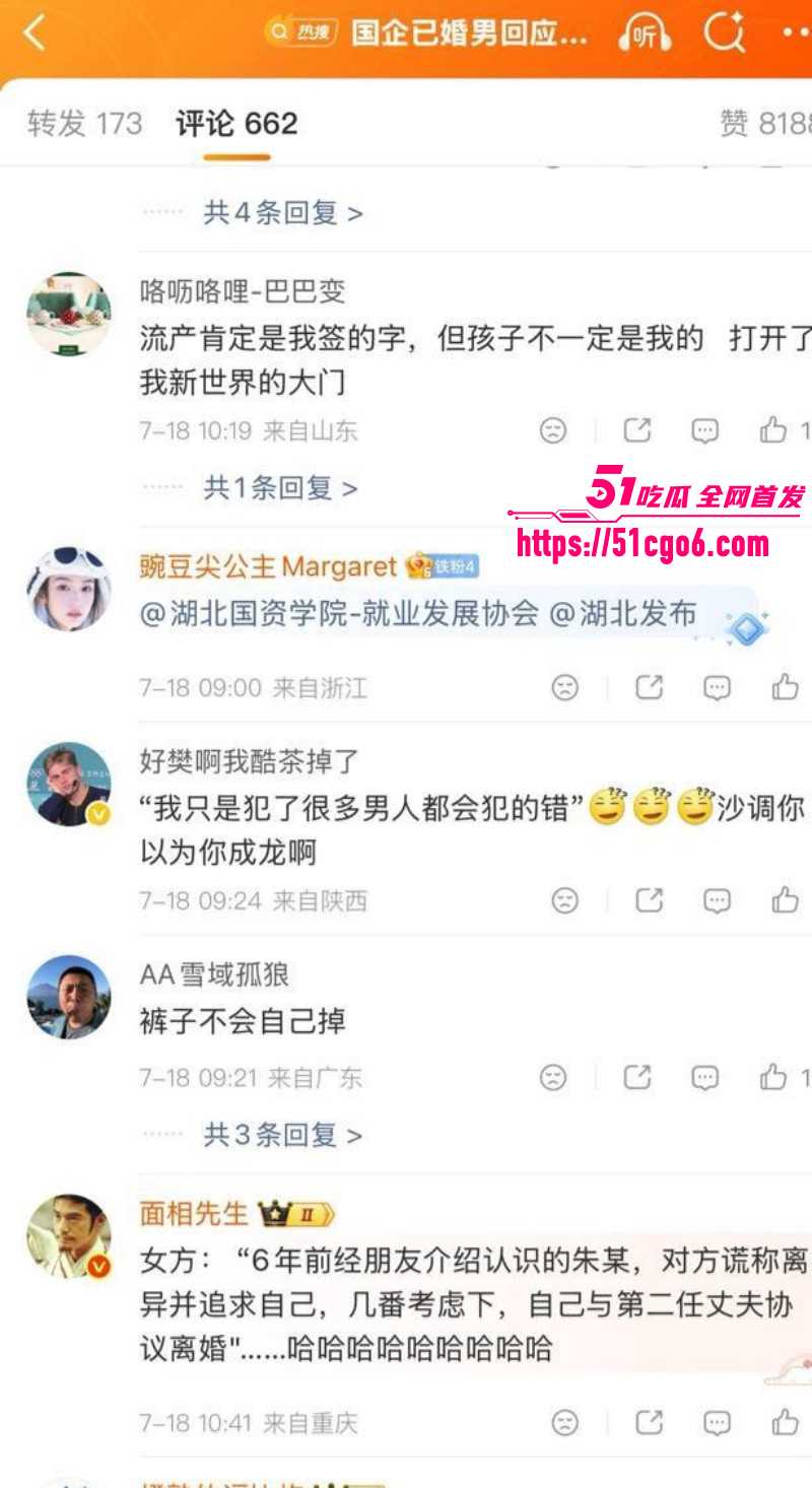 湖北洪湖国企朱某隐婚骗单亲妈妈013